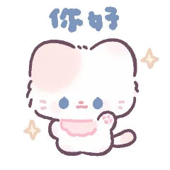 圆圆 你好